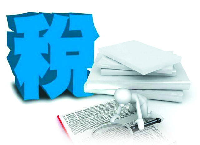 【知識(shí)百科】工薪階層也要積少成多，還不來學(xué)學(xué)如何避稅？