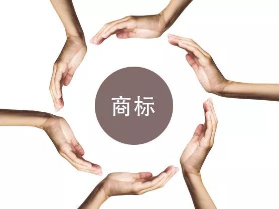 【商標(biāo)轉(zhuǎn)讓】從業(yè)三年，談?wù)勎覍ι虡?biāo)轉(zhuǎn)讓的一點(diǎn)思考
