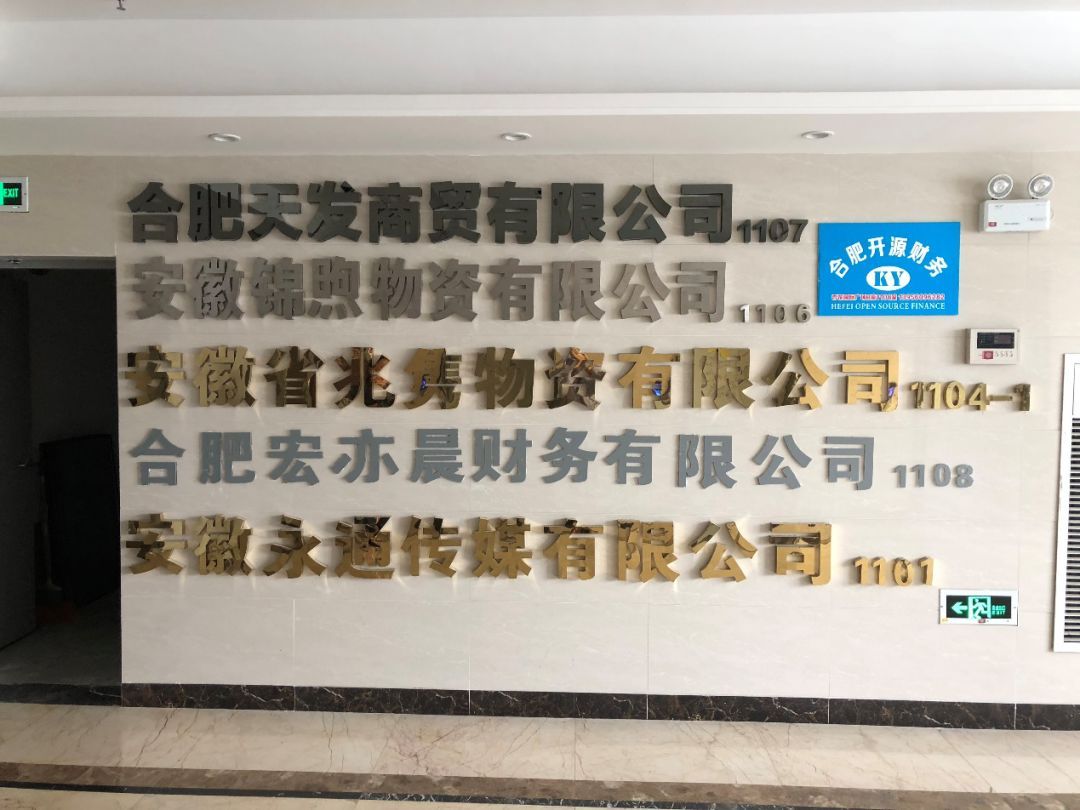 【業(yè)界要聞】要約收買織造驚天圈套，安徽鴻旭實(shí)控人身份被點(diǎn)破