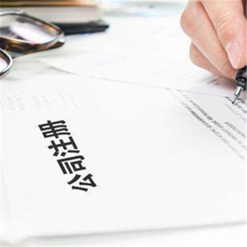 深圳注冊(cè)公司要提供地址證明嗎？
