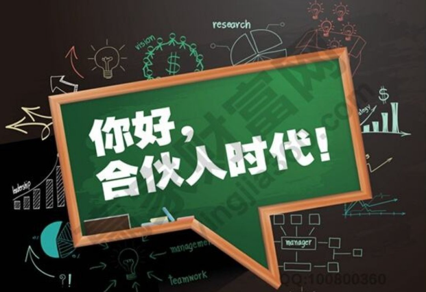 企業(yè)合伙人享有什么權(quán)利？