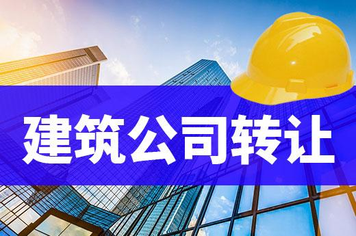 建筑公司重大資產(chǎn)重組對關(guān)聯(lián)交易狀況的影響