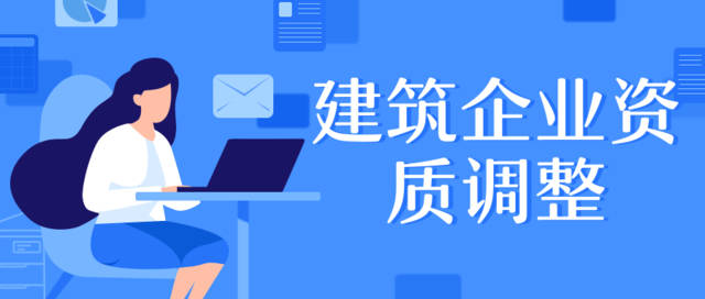資質(zhì)停辦不要慌，資質(zhì)轉(zhuǎn)讓幫您忙