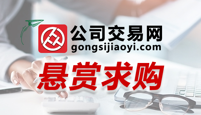 【懸賞求購】水利水電工程施工總承包壹級(jí)建筑資質(zhì)公司